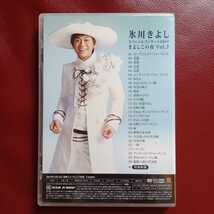 氷川きよし スペシャルコンサート2007 きよしこの夜Vol.7 DVD ◆316_画像2