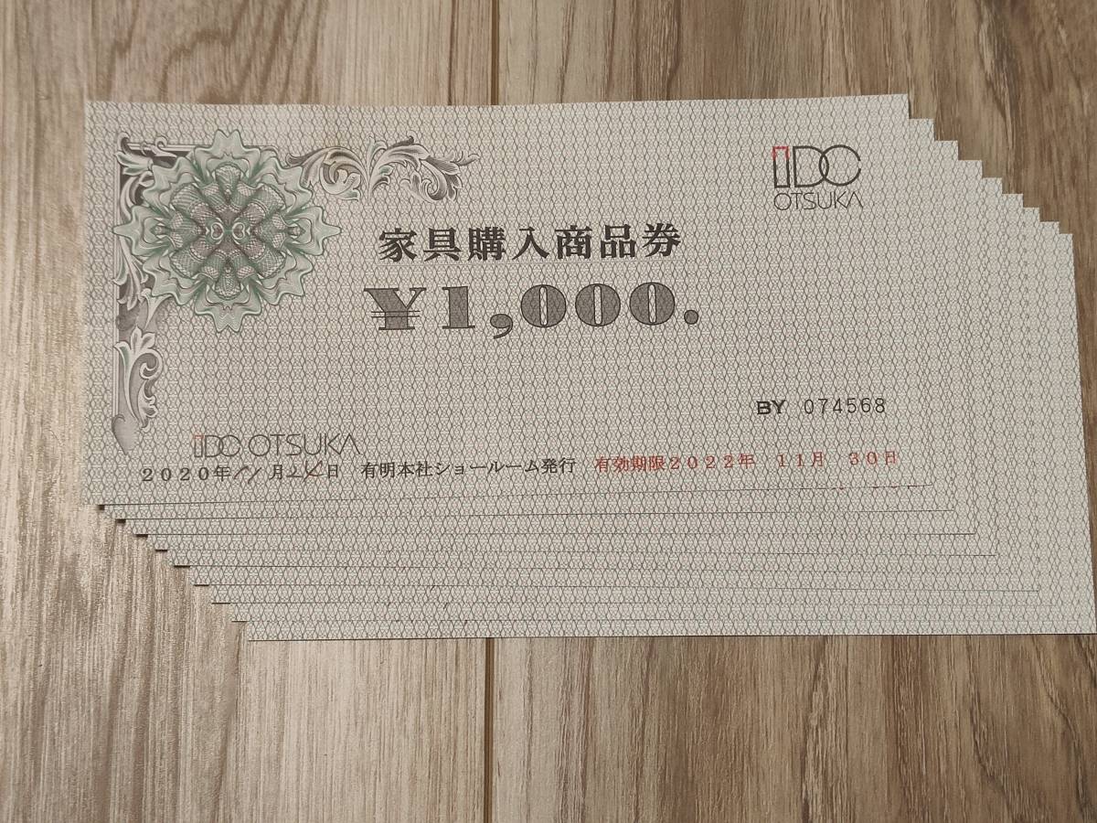 ヤフオク! -「大塚家具 商品券」の落札相場・落札価格