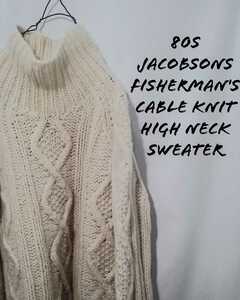 Vintage jacobsons fishermans cable knit high neck sweater 80s ヤコブソンズ ケーブル ニット ハイネック セーター italia製 ビンテージ