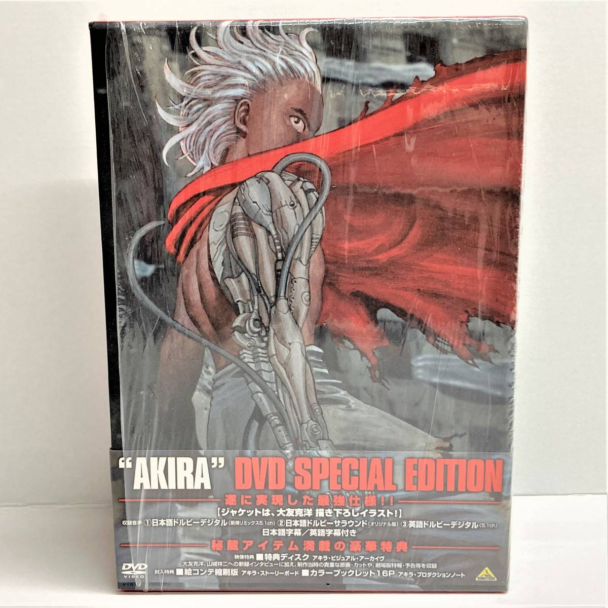 AKIRA SPECIAL COLLECTION 帯付き付録付き LD-BOX-