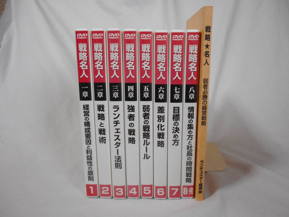 2023年最新】ヤフオク! -差別化戦略(本、雑誌)の中古品・新品・古本一覧