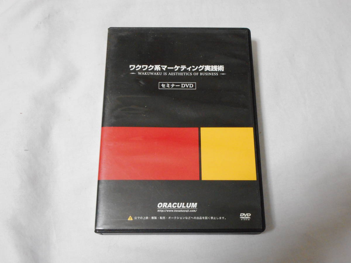 2023年最新】ヤフオク! -マーケティング dvd(ビジネス、経済)の中古品