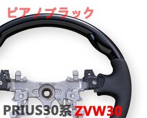 ステアリング プリウス30系 ハンドル ZVW30 PRIUS ブラックレザー ピアノブラック スタンダードグリップ 純正交換 車種専用 新品_画像3