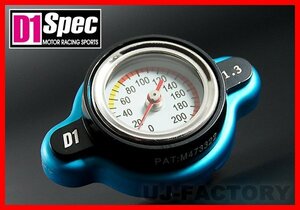 [ immediate payment / water temperature gage attaching (1.3k) radiator cap /TY-L] Lancer EvoⅧ CT9A/4G63