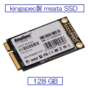 ☆彡 １２８ＧＢ msata SSD KingSpec製 ：未使用品 ☆彡 ZIF から SSDへ・速度UP お
