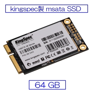 ☆彡 ６４ＧＢ msata SSD KingSpec製 未使用品 ☆彡 い ZIFＨＤＤの代替用・速度UP！！送料込