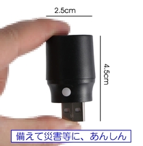 ☆彡 モバイルバッテリ用ポータブルランプ 1W120lm ＵＳＢランプ ホワイトライト ☆彡 災害にもあんしん う_画像3