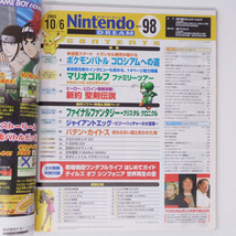 Nintendo DREAM2003年10月6日号Vol.98 別冊付録無し/牧場物語ワンダフルライフ表紙/高橋宏之/高橋秀五/ニンドリ/ゲーム雑誌[Free Shipping]_画像7