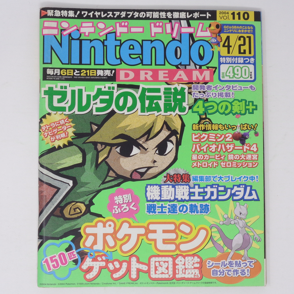 [Free Shipping]Nintendo DREAM2004年4月21日号Vol.110 別冊付録無し,綴込付録シール7枚使用済 /ゼルダの伝説4つの剣+/ニンドリ/ゲーム雑誌