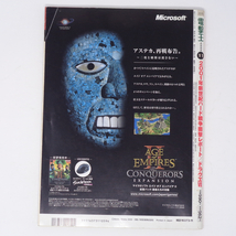 [Free Shipping]電撃王2000年11月号 /21世紀の挑戦者たち/GAME CUBE/PS2/XBOX/DreamCast/今西紘史/大浦博久/西端さおり/ゲーム雑誌_画像2