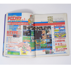 PCエンジンSPECIAL 1988年Vol.1 別冊付録無し /R-TYPE/コロコロコミック特別増刊号/月刊PCエンジン/ゲーム雑誌[Free Shipping]の画像6