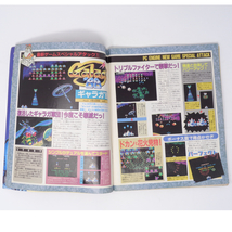 PCエンジンSPECIAL 1988年Vol.1 別冊付録無し /R-TYPE/コロコロコミック特別増刊号/月刊PCエンジン/ゲーム雑誌[Free Shipping]_画像7