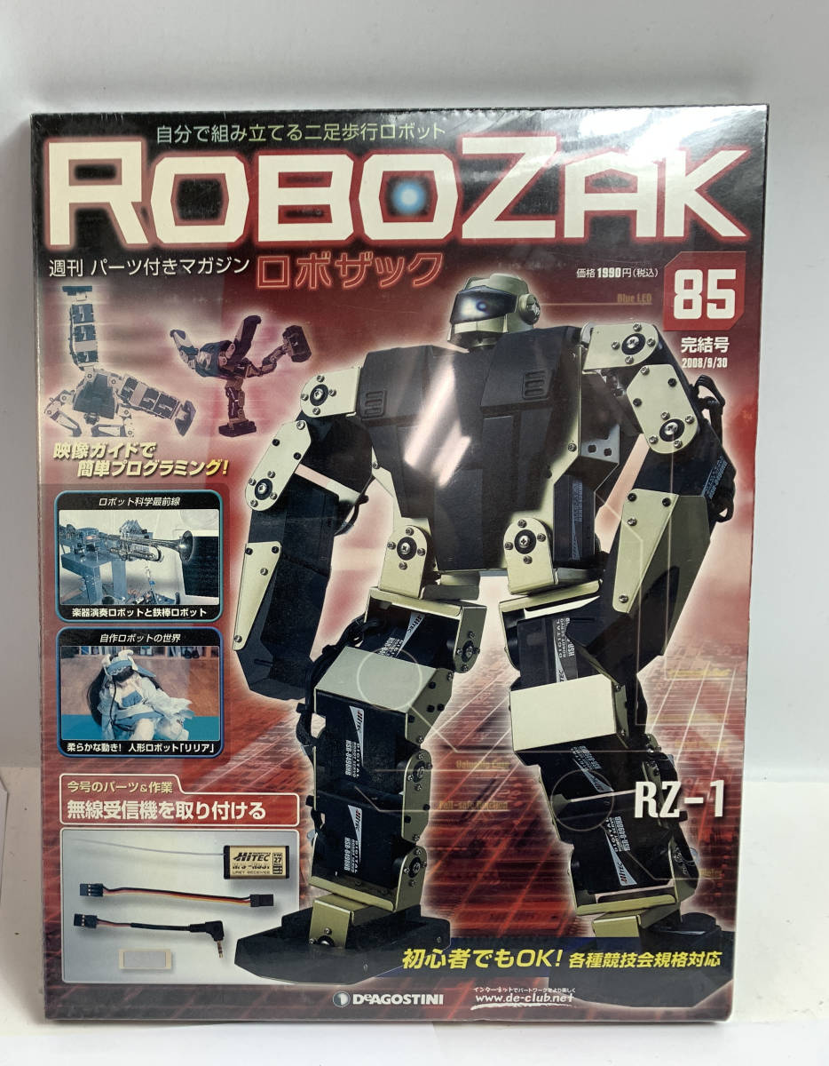 在庫処分・数量限定 ディアゴスティーニ ロボザック コンプリート