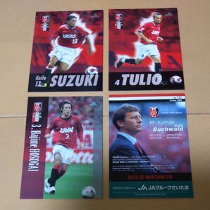 浦和レッズ 選手カード4枚