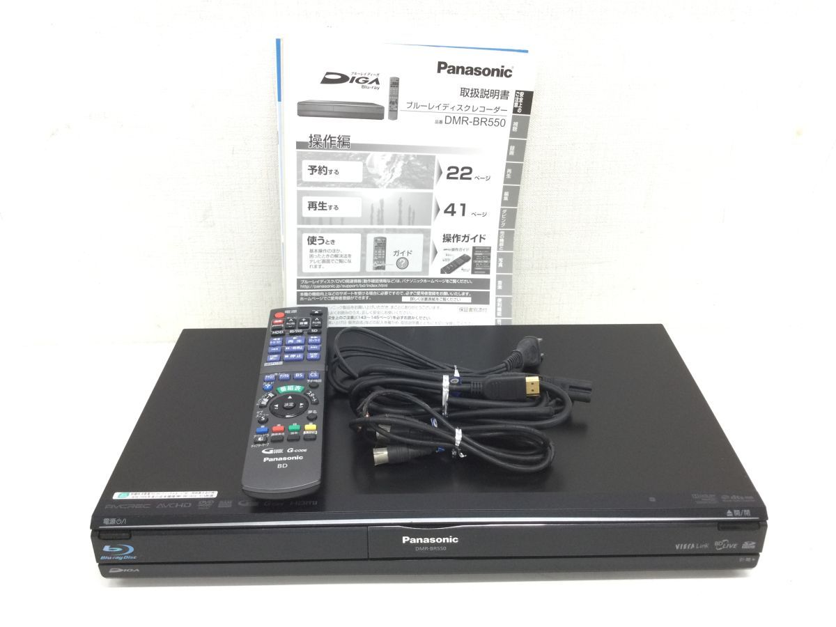 ヤフオク! -「dmr-br550」の落札相場・落札価格