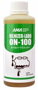 AMAobe long масло утечка стопор 200ml ON-100