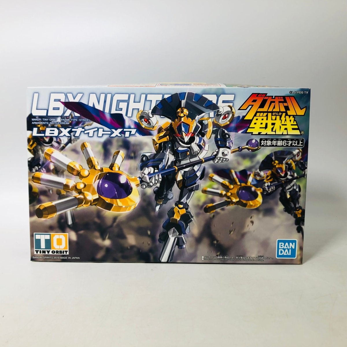 ヤフオク! -「lbx ダンボール戦機」(おもちゃ、ゲーム) の落札相場 ...