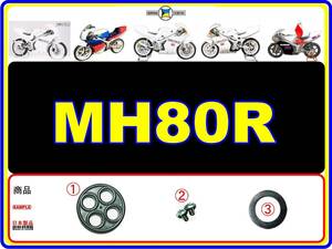モリワキ　MH80R 【フューエルコックASSY-リビルドKIT】-【新品-1set】燃料コック修理