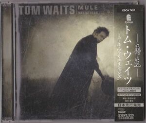 【国内盤】Tom Waits Mule Variations ESCA 7457 帯付き