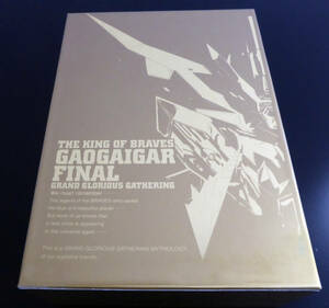 勇者王ガオガイガー FINAL GRAND GLORIOUS GATHERING DVD-BOX