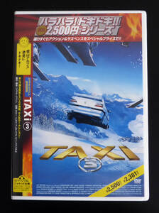 TAXi3 [ low price version 2500] [DVD]