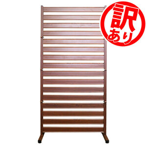 [ with translation ]OF-0918-Bore fence aluminium fence ( Brown )* scratch * dirt * dent etc. equipped aru Max (ALMAX)