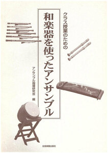 [ outlet ] Class . industry therefore. traditional Japanese musical instrument . used ensemble buying ...