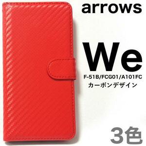 arrows We F-51B/FCG01/A101FC カーボン 手帳ケース アローズ スマホケース