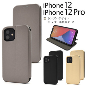 iPhone 12/iPhone 12 Pro アイフォン アイホン シンプルスタイルPUレザー ケース