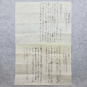 古文書 明治初期 元出石藩より拝借金返納方御質問ニ相成左ニ奉申上候・・・氣多郡 祢布村 未解読 詳細不明 兵庫県