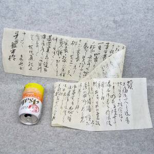 古文書 明治時代の手紙 日露戦争 関係資料 未解読 詳細不明