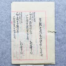 古文書 明治十四年 老龍学校(旧赤松小学校)敷地貸渡之義ニ付御届 赤穂郡赤松村 詳細不明 郷土史 役場 学校 関係資料 兵庫県_画像1