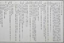 明治時代 日本赤十字社 定款_画像6
