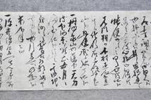 古文書 江戸時代の手紙 岡田十松～中原丈太郎様・恒次郎様 倉敷 中原家 未解読 詳細不明 岡山県_画像6