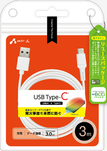 温度センサーPTC内臓で発火事故を未然に防ぐUSB Type-Cケーブル・3ｍ（WH)