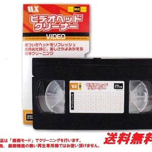 VHS録画機能付きビデオデッキ用乾式ヘッドクリーナーの画像1