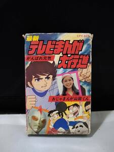 T4263 cassette tape newest tv ... large line ..... origin ....... mountain rice field kun . thing kun electromagnetic man Ultraman 80 raw . various .!