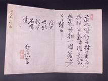 画冊　画帳　頼山陽などの文人の書　まとめ　共箱　現状渡し　江戸時代　サイズ21.5-16-0.8cm_画像4