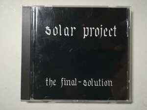 【CD】Solar Project - The Final-Solution 1990年 ドイツ盤 ジャーマン自主制作シンフォプログレ 