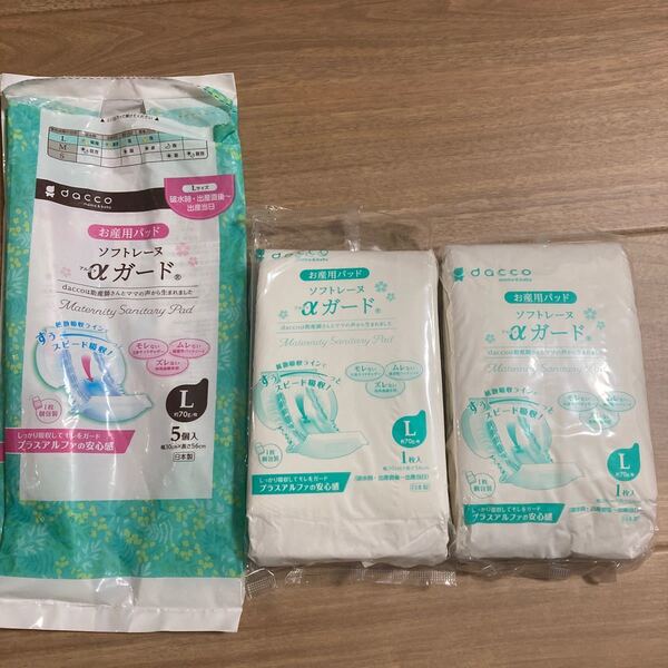 出産準備 お産用パッド 2枚