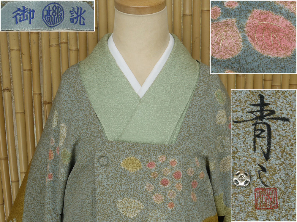13020円 クーポンで半額 訪問着【初代 松井青々】たたき染め 京友禅 ...