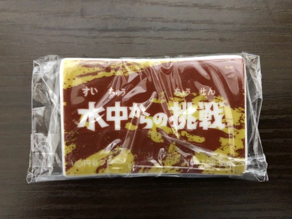 怪獣酒場限定★箸置き『散歩する惑星 』★ウルトラセブン★非売品 怪獣酒場限定★箸置き『散歩する惑星 』★ウルトラセブン★非売品
