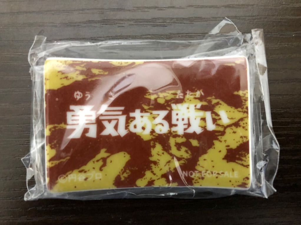 怪獣酒場限定★箸置き『散歩する惑星 』★ウルトラセブン★非売品 怪獣酒場限定★箸置き『散歩する惑星 』★ウルトラセブン★非売品