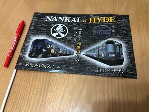 南海電鉄　HYDEサザン　引退フラッグ