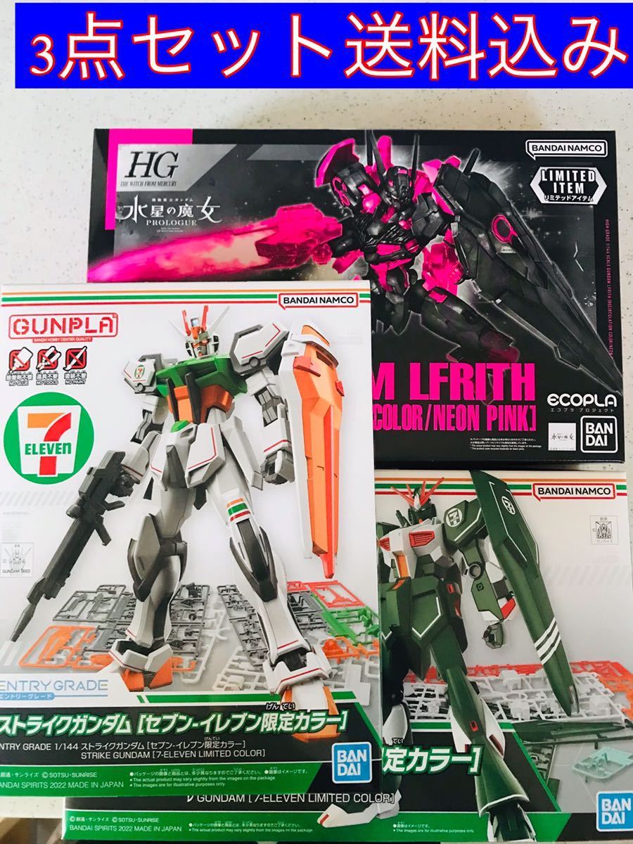 ヤフオク! -セブンイレブンの中古品・新品・未使用品一覧