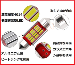 送料無料 39mm T10 T15 T16 車LED ルームランプ ホワイト キャンセラー内蔵 定電流回路 室内灯 ナンバー灯12V用 2個セット 39mm/41mm