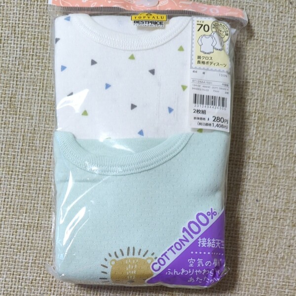 長袖シャツ 肌着 70