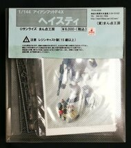 太陽の牙ダグラム アイアンフットF4X ヘイスティ Jロックバギー付 レジンキャストキット 1/144 まん点工房 ガレージキット_画像1