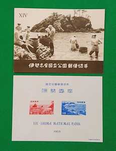 伊勢志摩国立公園/タトゥー付/小型シート/極上美品/ヒンジ無/シワ無/シミ無/1953年発行/カタログ価格 5.000円/No.673