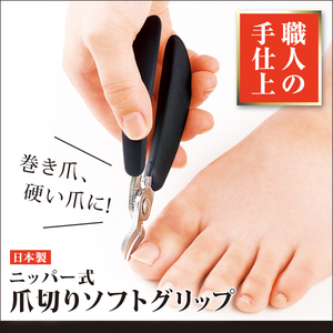 [ немедленная уплата ] кусачки тип кусачки для ногтей мягкая рукоятка A-02........ твердый коготь ногти scalp накладные ногти из нержавеющей стали ... порез . гигиенические товары 